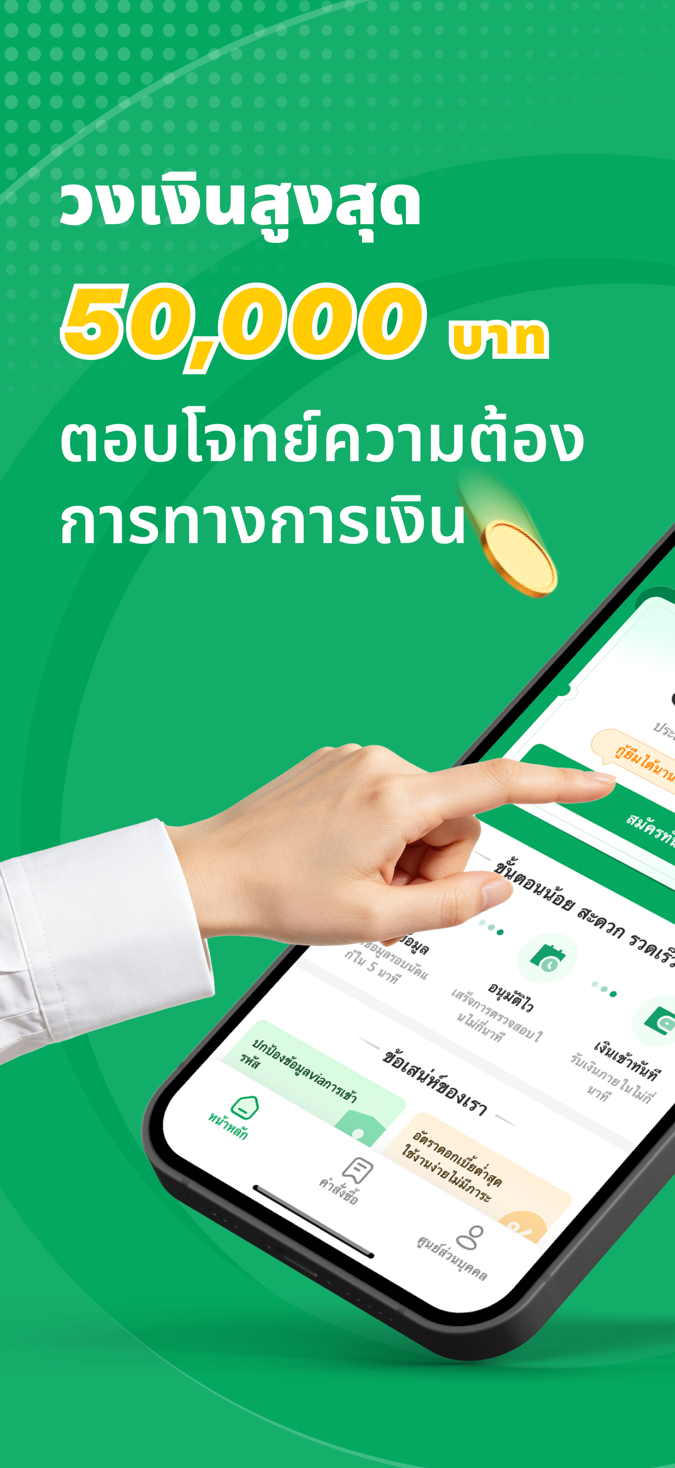 App screen 1