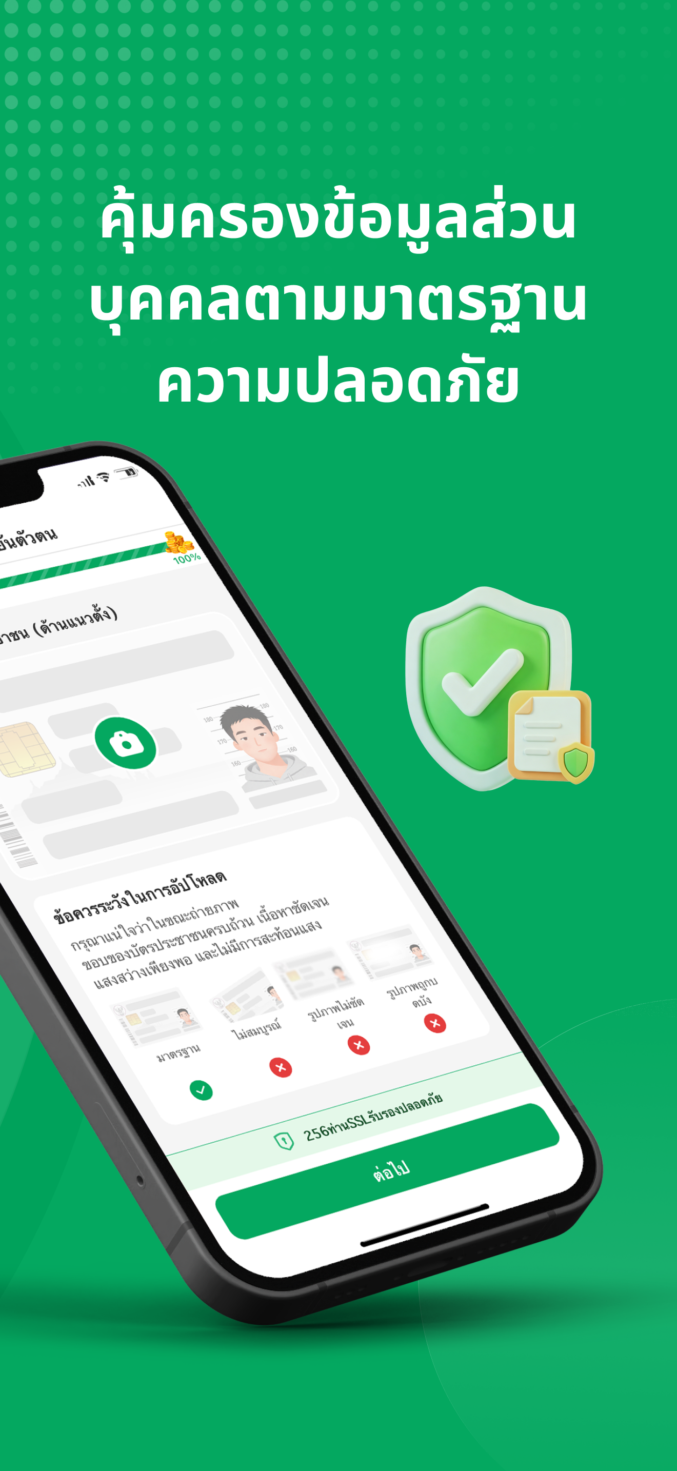 App screen 3