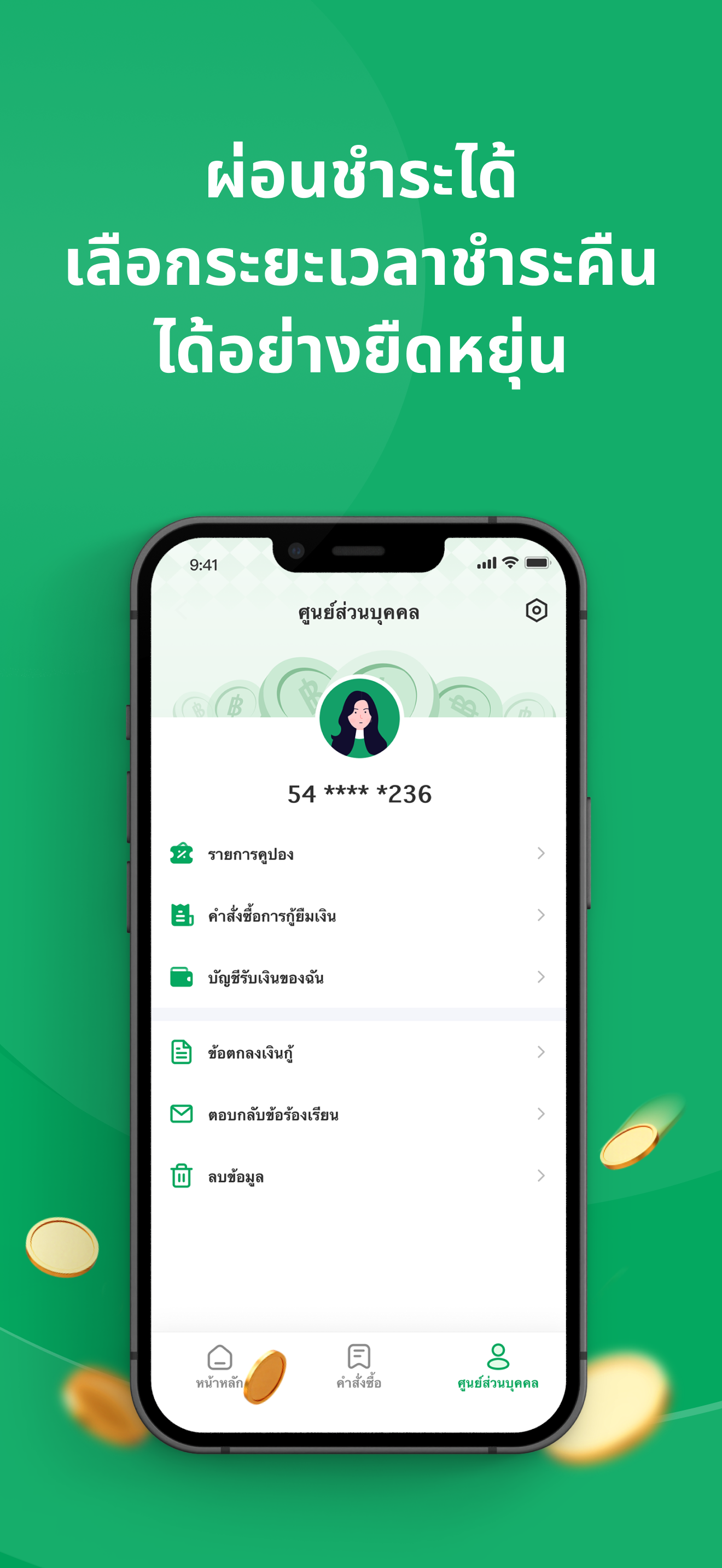 App screen 4