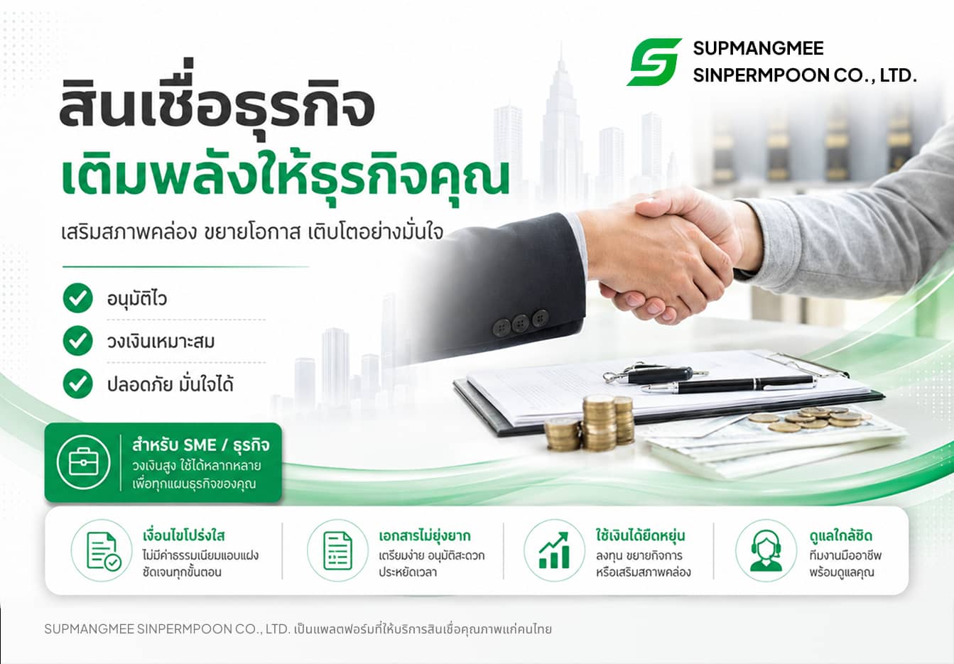 Revolving credit product