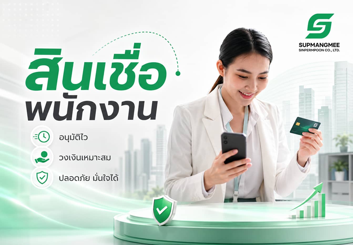 Loan product for salaried employees